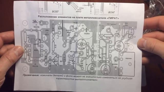 Металлоискатель PIRAT своими руками, часть 1 (сборка платы) смотреть онлайн