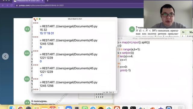 8-сынып. 8-9 сабақтар. Программалауды үйренейік. смотреть онлайн