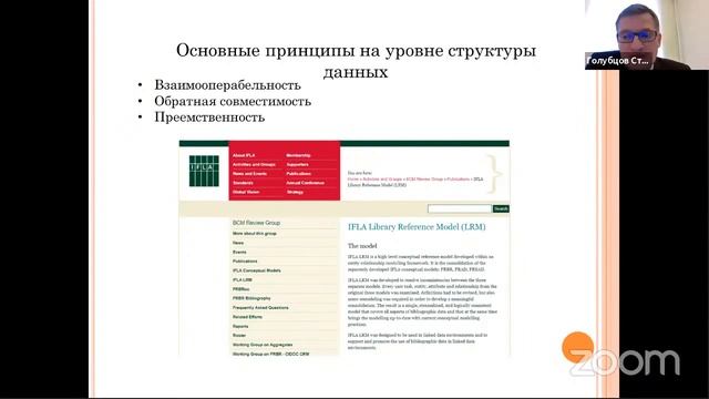 Панельная дискуссия. Национальная цифровая книжная платформа: новая экосистема коммуникации смотреть онлайн