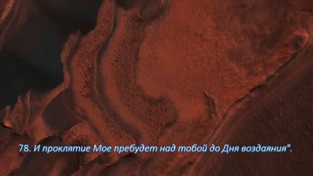 КОРАН и планета МАРС !!! смотреть онлайн