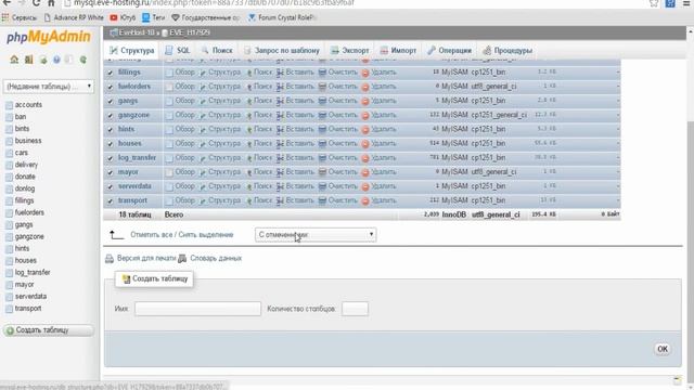 [Pawn #4] Как правильно установить мод Samp [MySQL] база данных смотреть онлайн