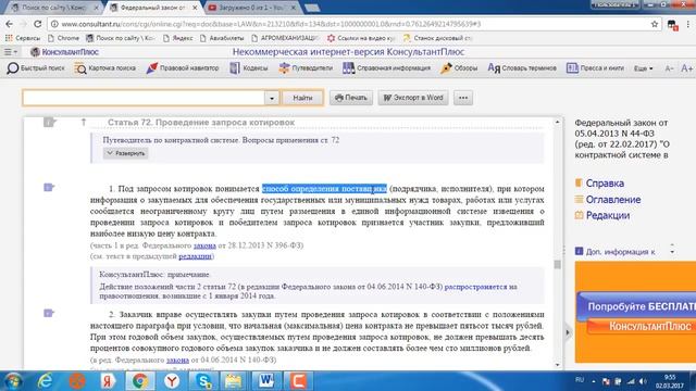 21 конспект смотреть онлайн