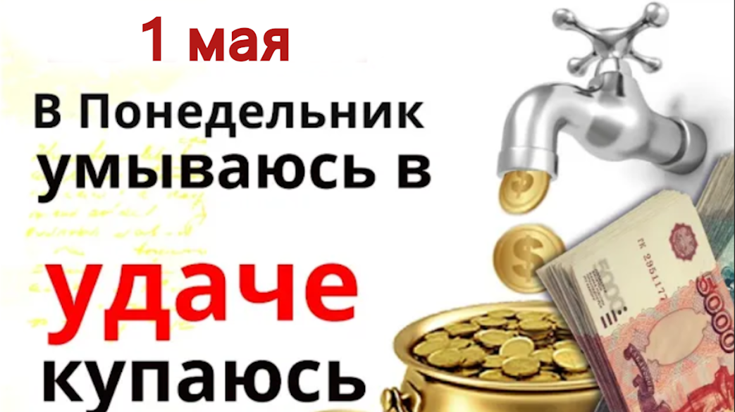 Чтобы не было денежных проблем, выйдите во двор при растущем месяце... смотреть онлайн