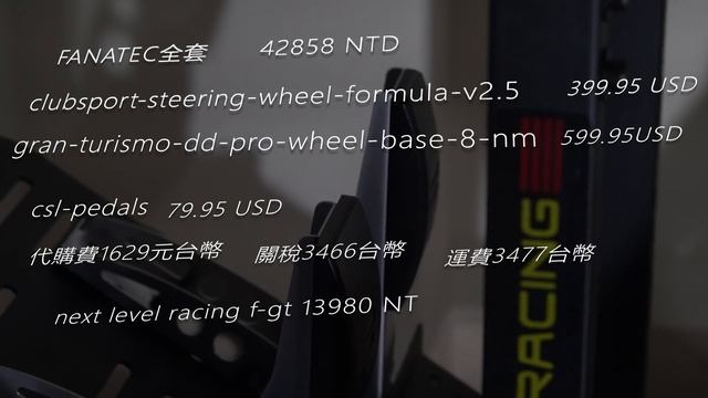 在房間裡狂飆300公里!!!F1德國研發模擬器開箱_戰開箱系列 #f1 #ddpro #fanatec смотреть онлайн