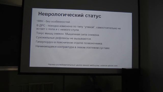 Экзомы для нервно-мышечных заболеваний;Д.В. Влодавец, Научно-исследовательский центр генной медицин