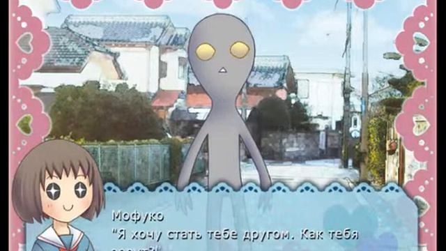Парень который мне нравится?/Kini Otoki~Прохождение~Эпизод 1~Концовка с Пришельцем смотреть онлайн