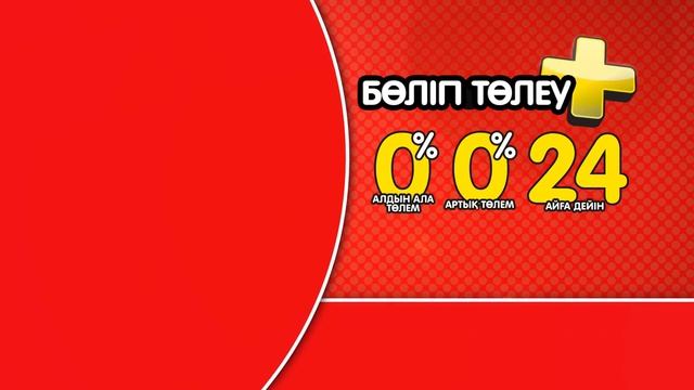 Sulpak Бөліп төлеу смотреть онлайн
