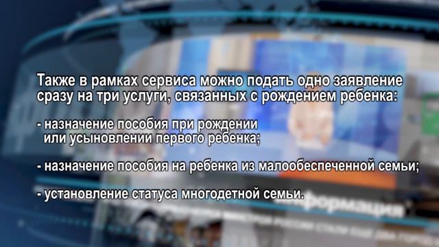 Зарегистрировать рождение ребёнка можно онлайн! смотреть онлайн