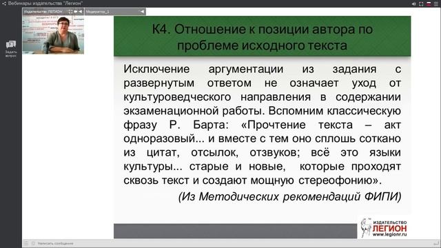 Результаты ЕГЭ по русскому языку 2018 года: из опыта работы эксперта смотреть онлайн