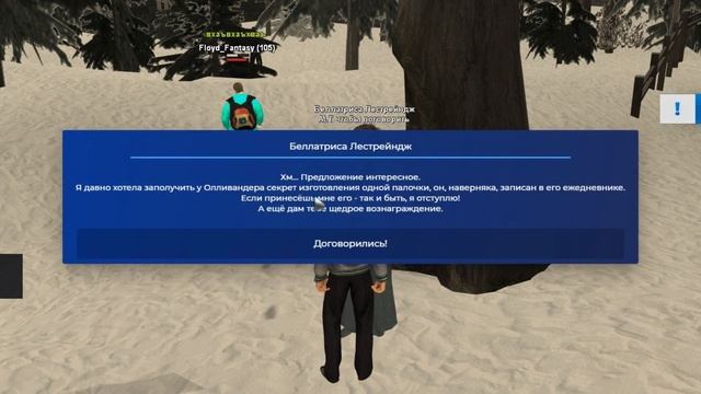 ПРОХОЖДЕНИЕ КВЕСТА ХОГВАРТС NAMALSK RP смотреть онлайн