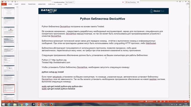 Олег Крук: «DeviceHive или как начать работать с интернетом вещей» смотреть онлайн