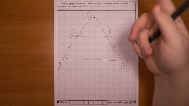 ЕГЭ 2017 | Задание 3 | Площадь треугольника ABC равна ... ✘ Школа Пифагора смотреть онлайн