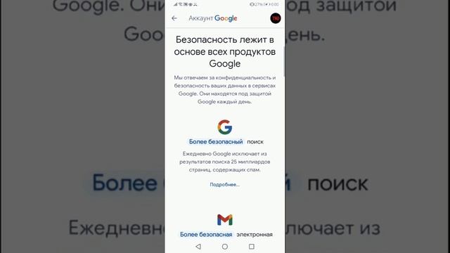 how to remove Google smart lock или же как убрать гугл смарт лок смотреть онлайн