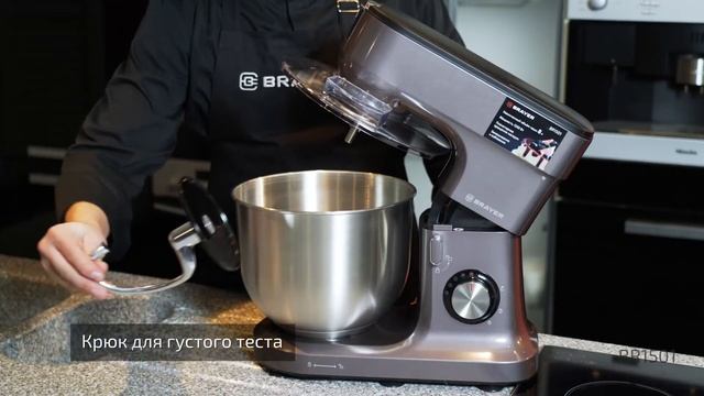 Кухонная машина BR1501 смотреть онлайн