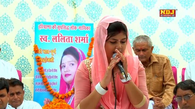 Yaad Lalita Sharma Teri | Special Ragni In Lalita Sharma Remembrance | NDJ Music смотреть онлайн