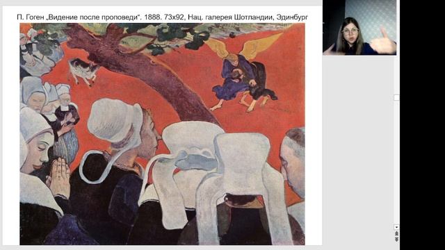 Символизм и авангард: пересечения и параллели смотреть онлайн