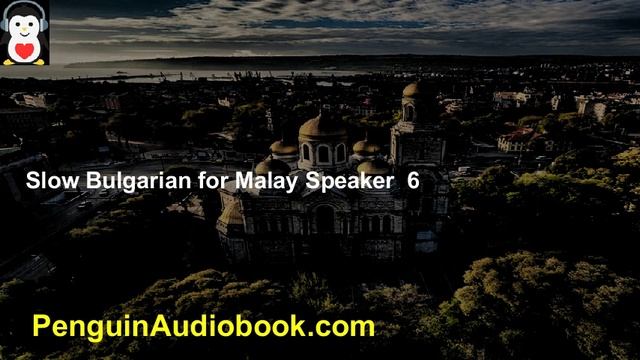 Perbualan Bulgaria Lambat Untuk Pemula