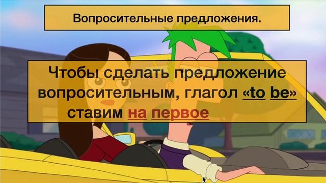 Глагол "TO BE". ??| САМОЕ ПРОСТОЕ объяснение. The Verb TO BE. смотреть онлайн