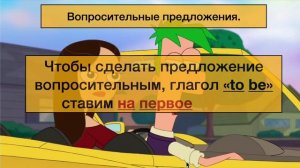 Глагол «TO BE». ??| САМОЕ ПРОСТОЕ объяснение. The Verb TO BE.
