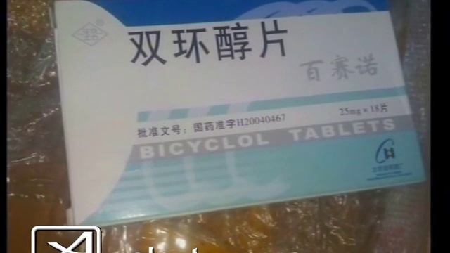 Препараты из Китая смотреть онлайн