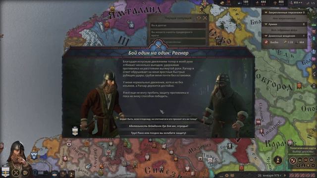 Последние дни ярла - Crusader Kings 3 - Финал смотреть онлайн