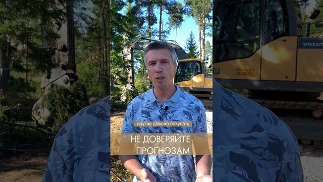 Почему не стоит доверять прогнозам? Цены на недвижимость. смотреть онлайн