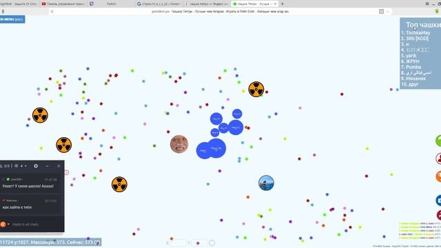 Стрим Чашка Петри /Лучше чем «Agar.io» смотреть онлайн