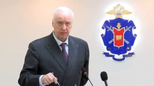 Бастрыкин о Конституции РФ.