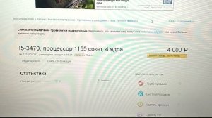 Обходим лимиты Авито. Подаем выше лимита