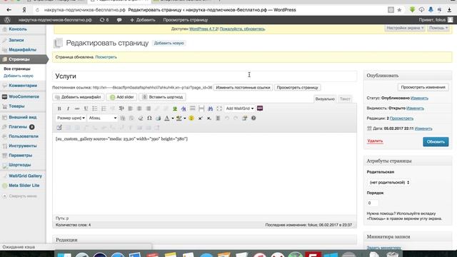 Shortcodes Ultimate Wordpress - Шорткоды смотреть онлайн