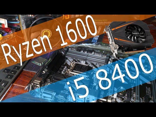 i5 8400 vs Ryzen 5 1600 часть 3 смотреть онлайн
