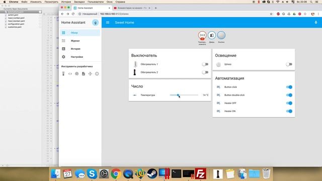 HA: решебник, задача 2. Термостат. смотреть онлайн
