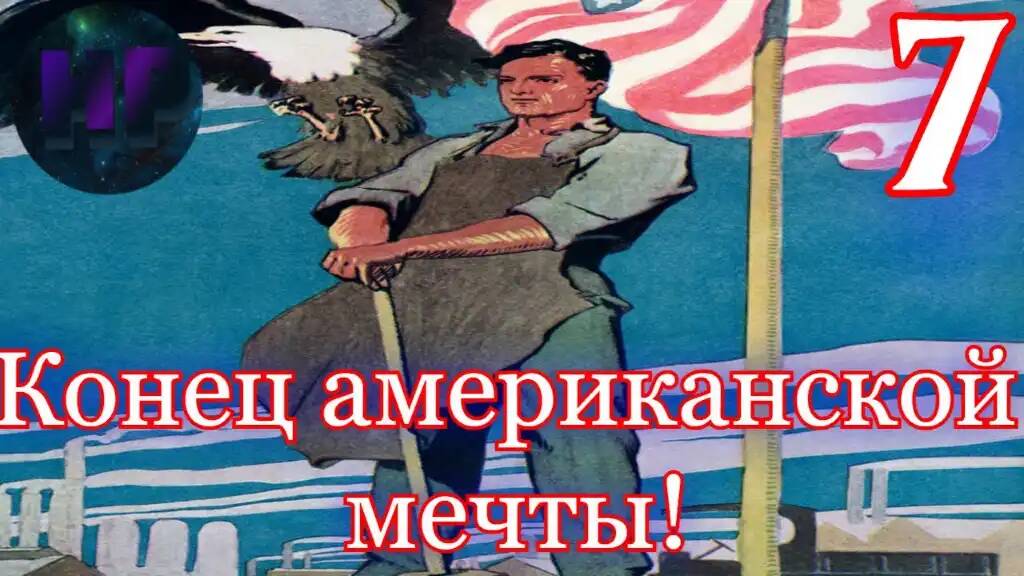 7-Подение США - прохождение Crisis in the Kremlin смотреть онлайн