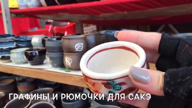 Ярмарка керамики в Японии. Японская керамическая посуда смотреть онлайн