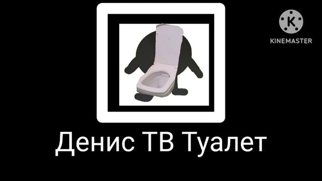 Денис и Телегоша + ШИЗА = смотреть онлайн