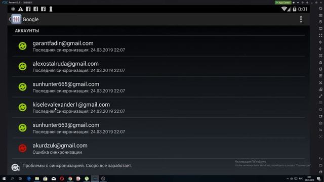 Удаление учётной записи (gmail) с Nox. смотреть онлайн