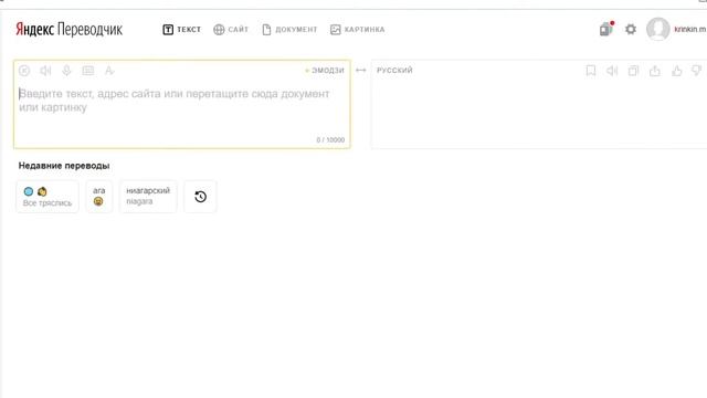 Яндекс Переводчик переводит имена Ютуберов смотреть онлайн