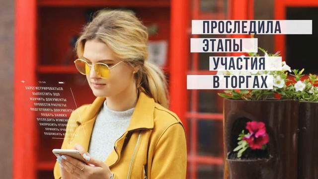 DigiTender - мобильное приложение для участников электронных закупок. Бесплатная установка. смотреть онлайн