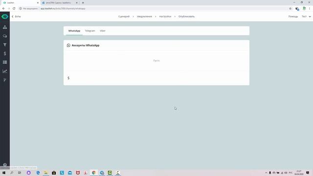 Лёгкое создание чат-бота. Урок 3. Создание сценария. смотреть онлайн