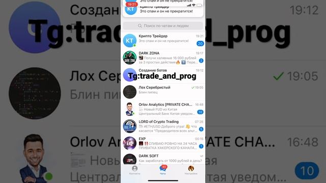 Спам бот в TG. Tg: trade_and_prog. 500₽ смотреть онлайн
