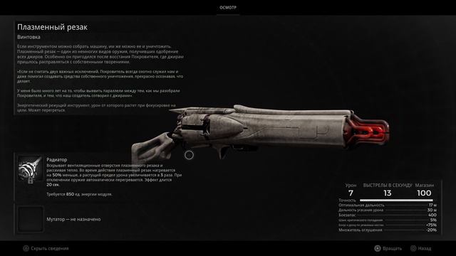 Как получить винтовку 