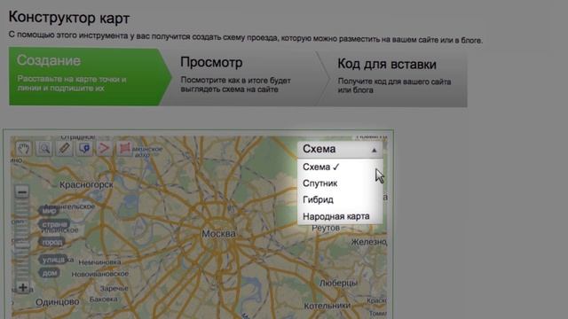API Яндекс.Карт для интернет-магазинов смотреть онлайн