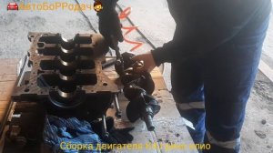 установка масляных фарсунок... укладка коленвала в пастель. двигатель K4J рено