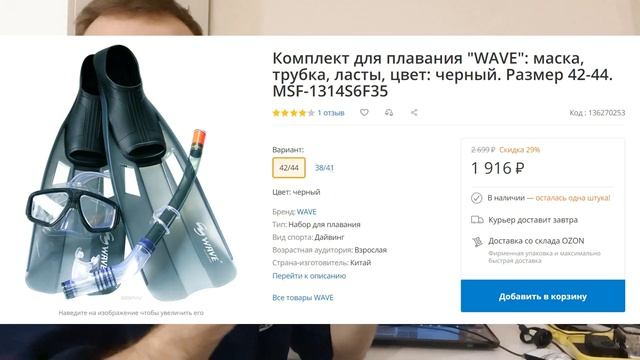 Как выбрать маску для подводной охоты смотреть онлайн