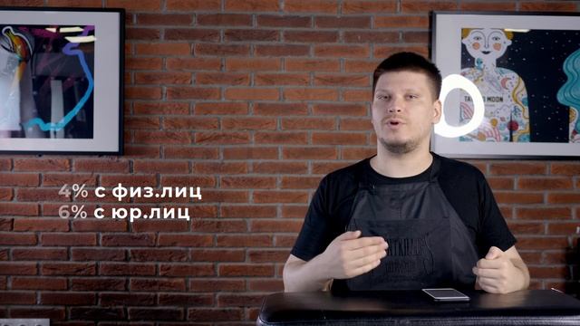 Как и зачем официально трудоустраиваться Татумастеру ? Налоги, штрафы, ип, самозанятость. смотреть онлайн