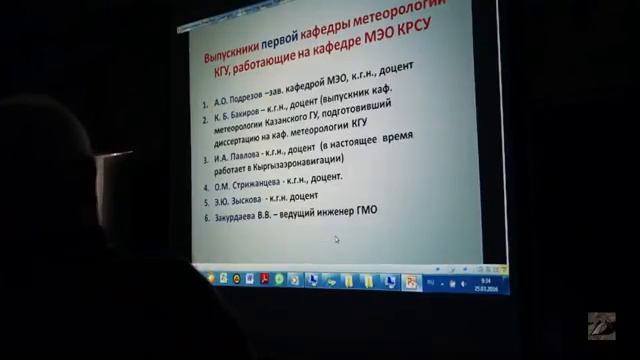 О. А. Подрезов. История подготовки метеорологов в Киргизии смотреть онлайн