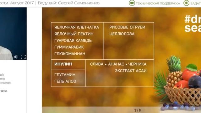 С Семенченко HI Fiber Клетчатка от Coral Club смотреть онлайн