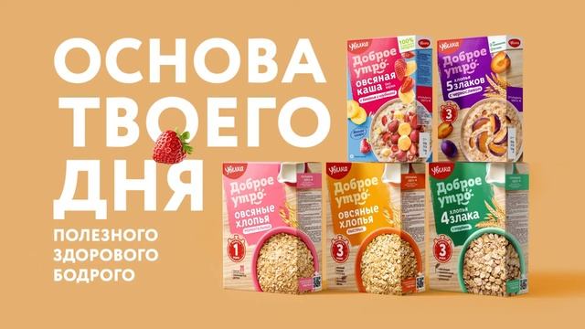 «Увелка»: бренд, полный идей смотреть онлайн