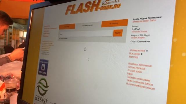 Андрей Фроль об интернет проекте flash-emexshop.ru смотреть онлайн