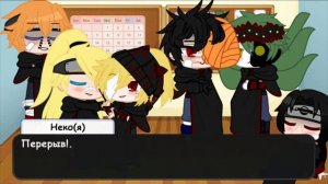 Реакция "Акацуки+ Злой Наруто💣" на "Основания Акацуки🍡" 💠Чит.Опис💠 {Моя Au} {Uchiha Karma🎭}